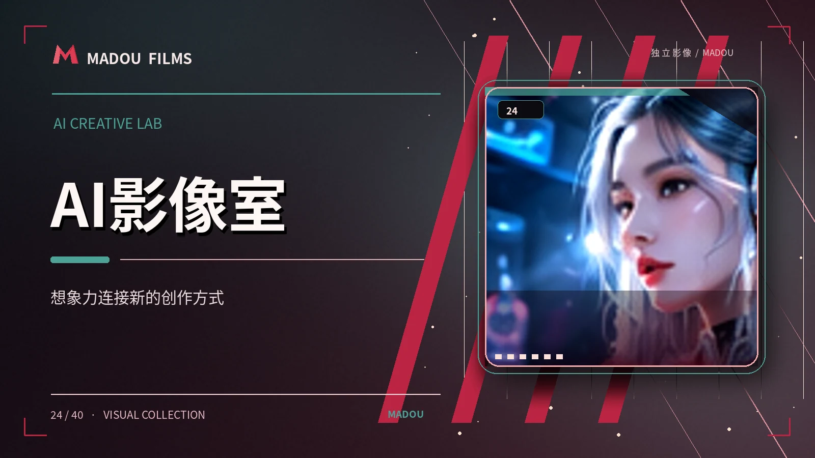 像素之梦