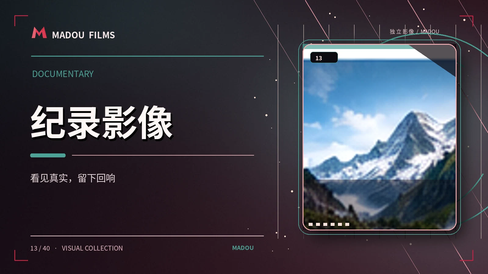 河流的名字