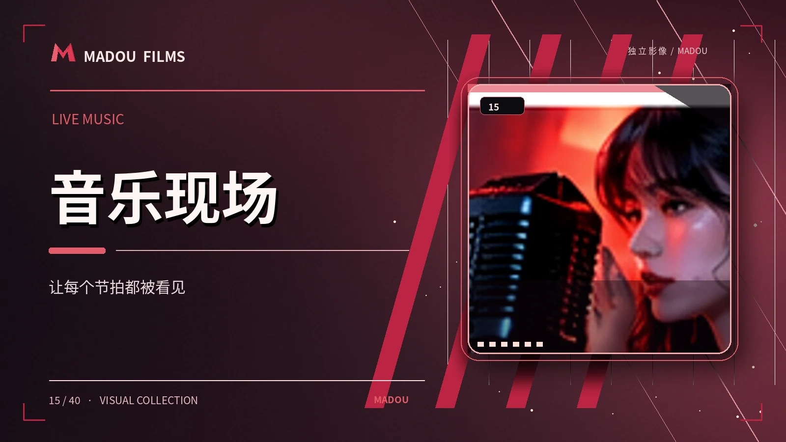 夜色四重奏